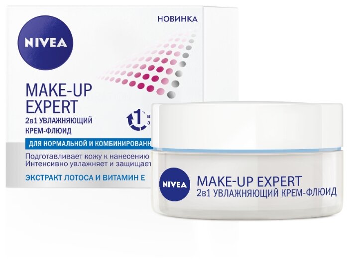 Какой хороший крем под макияж Nivea Make-Up Expert: 2в1 увлажняющий крем-флюид для лица, для нормальной и комб