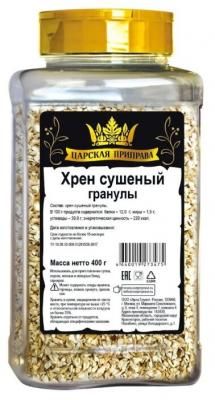 Царская приправа Хрен сушеный гранулы, 400 г
