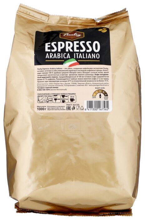 Italiano отзывы. Кофе в зернах Paulig Espresso Arabica italiano 1 кг.. Паулиг Арабика эспрессо. Кофе в зернах Paulig "Espresso Arabica italiano", вакуумный пакет, 1кг. Паулиг эспрессо Арабика итальяно (16756) 1кг зерно (4).