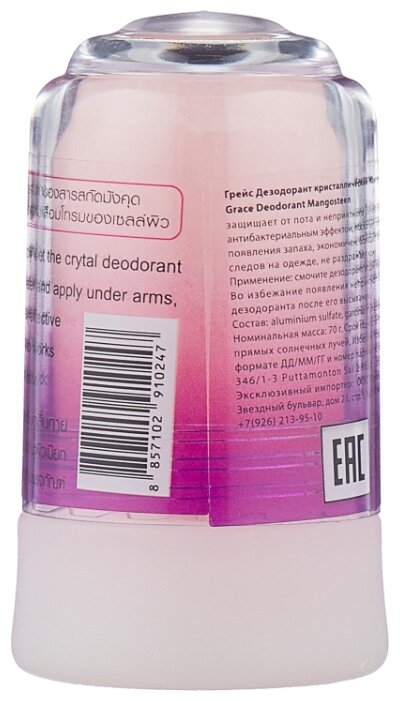 Grace дезодорант, кристалл (минерал), Mangosteen, 70 г Grace дезодорант, кристалл (минерал), Mangosteen, 70 г