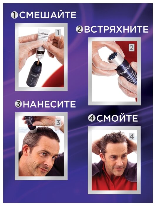 Schwarzkopf Men Perfect Тонирующий гель против седины, 90, Натуральный черный Schwarzkopf Men Perfect Тонирующий гель против седины, 90, Натуральный черный
