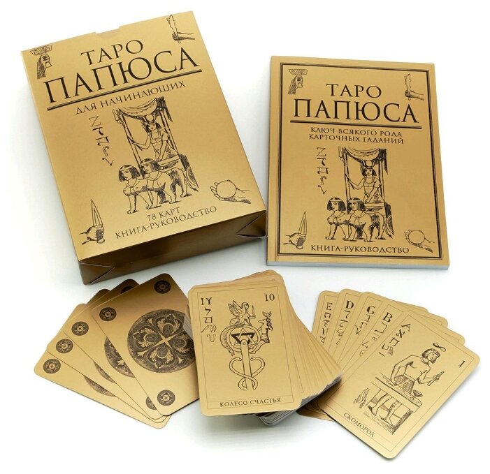 Гадальные карты Magic-Kniga Таро Папюса для начинающих, 78 карт Гадальные карты Magic-Kniga Таро Папюса для начинающих, 78 карт