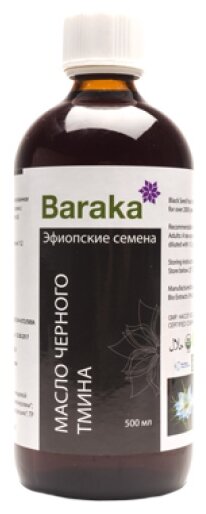 Масло Черного Тмина Барака 500 Мл Купить