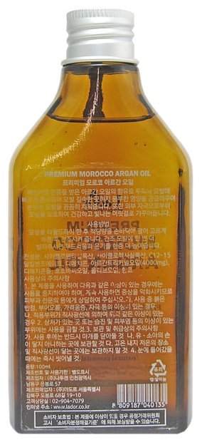 Lador argan oil
