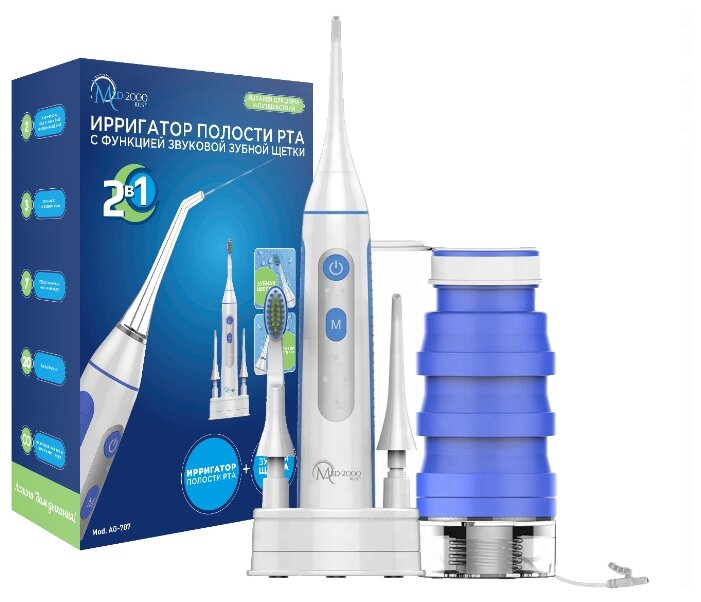 Ирригатор для полости рта какой. Ирригатор med-2000rus AG-708. Ирригатор med2000 AG-707, белый/синий. Med2000 AG-707. Ирригатор AG-707.