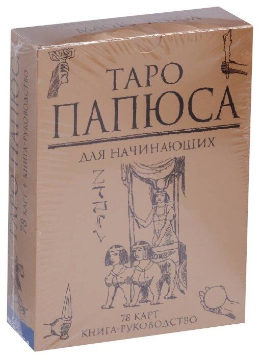 Гадальные карты Magic-Kniga Таро Папюса для начинающих, 78 карт Гадальные карты Magic-Kniga Таро Папюса для начинающих, 78 карт