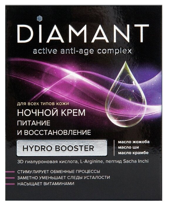 Ночной крем лифтинг отзывы. Diamant сыворотка Аква-лифтинг. Крем Свобода Diamant лифтинг для нормальной кожи 50 мл. Крем для чувствительной кожи Diamant. Hydro Booster крем Diamant.