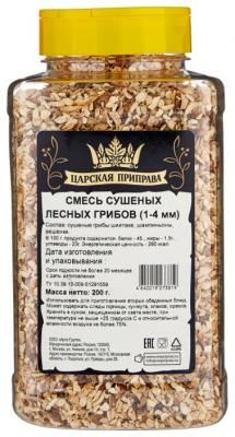 Царская приправа Смесь лесные грибы (1-4мм), банка пластиковая 200 г
