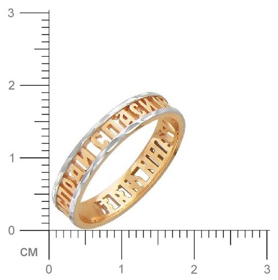 Купить Кольцо Спаси И Сохрани Воронеж