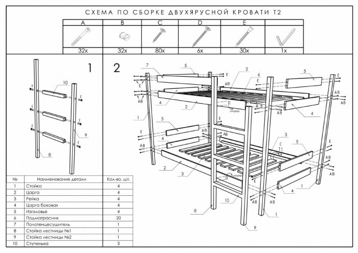 Кровать двухъярусная домик схема