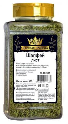 Царская приправа Шалфей, 170 г
