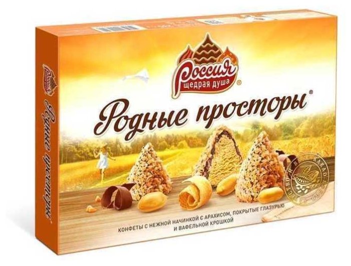 Конфеты родные просторы фундук 180г