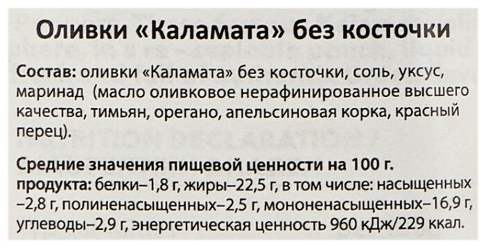 Gaea Оливки Каламата Гурмэ в маринаде без косточки, пластиковый пакет 120 г Gaea Оливки Каламата Гурмэ в маринаде без косточки, пластиковый пакет 120 г