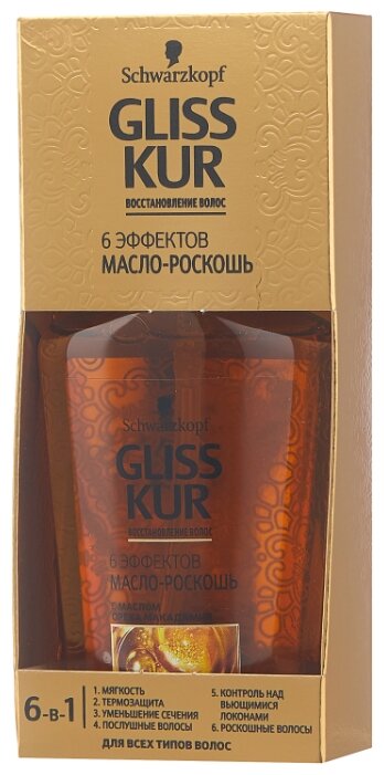 Масло-Роскошь GLISS KUR "6 Эффектов" для всех типов …