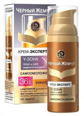 Черный жемчуг Самоомоложение Крем-эксперт для лица Y-зона 36+, 50 мл