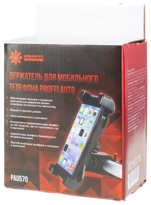 Держатель PROFFI PA0570 черный Держатель PROFFI PA0570 черный