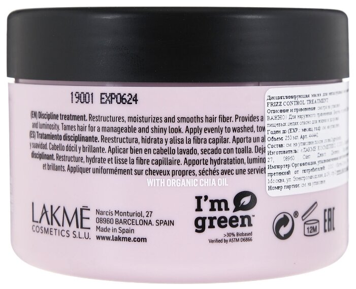 Lakme Frizz Control. Frizz Control treatment 250 мл. Лечебная маска для волос odorless Control treatment 3 in 1. Frizz Control Cream Lakme отзывы.