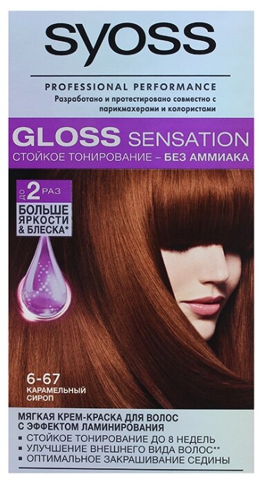 Syoss краска для волос gloss sensation 9-6 ванильный латте