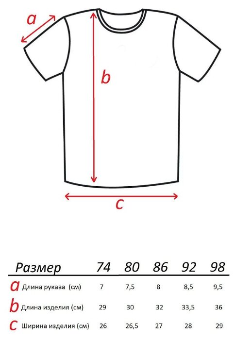 Схема рубашки поло