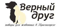 Верный друг Верный друг