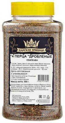 Царская приправа Приправа 4 перца дробленые 500 г