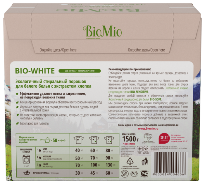 Bio mio стиральный порошок. Стиральный порошок для белого белья BIOMIO Bio-White, 1500гр. Порошок био Мио для цветного 1.5 кг. Стиральный порошок BIOMIO Bio-Color.